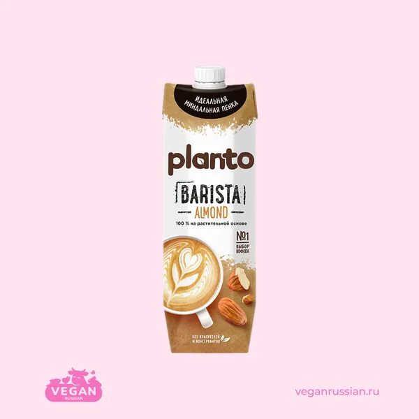 Молоко миндальное Barista Planto 1 л