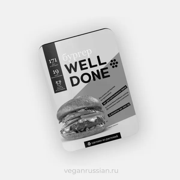 Архив: Котлета для бургера Welldone 200-400 г