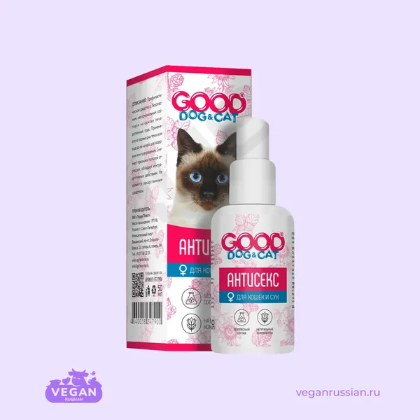 !!Откройте пост!👆 Капли для кошек и девочек-собачек Антисекс Good Dog&Cat 50 мл