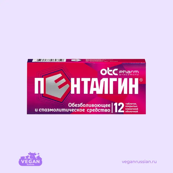 Пенталгин OTC Pharm 12-24 шт