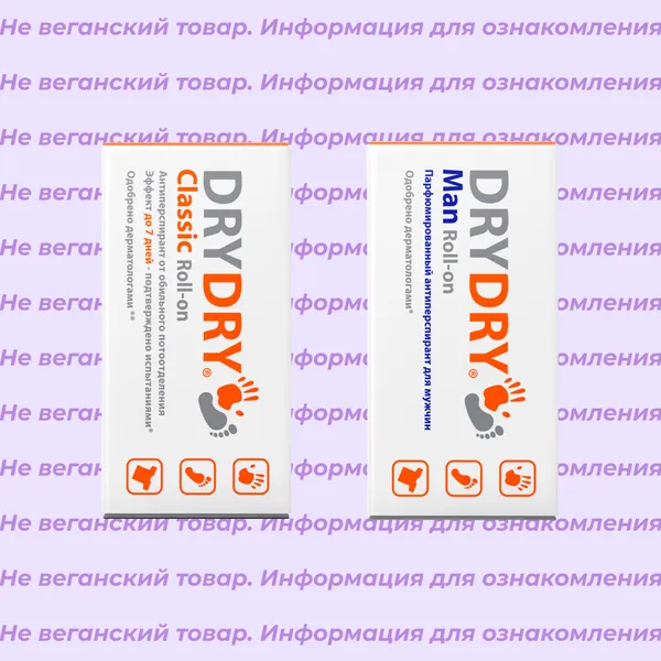 Невеганская косметика DryDry (список)