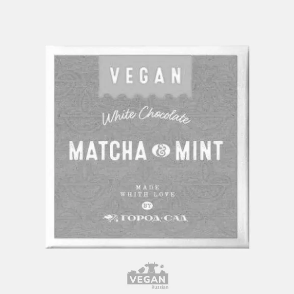 Архив: Шоколад Vegan белый с чаем матча и мятой Город-сад 65 г