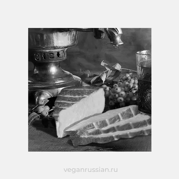 Архив: Тофу копченый ВегановЪ 200-300 г