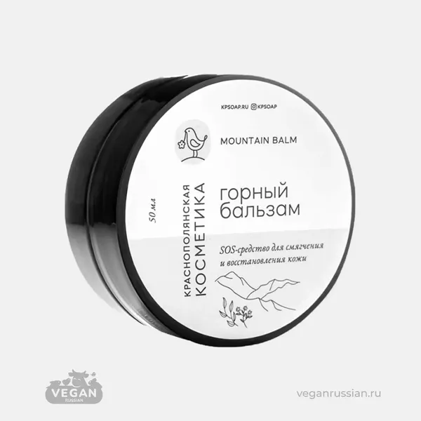 Архив: Бальзам Горный Краснополянская косметика 50 г