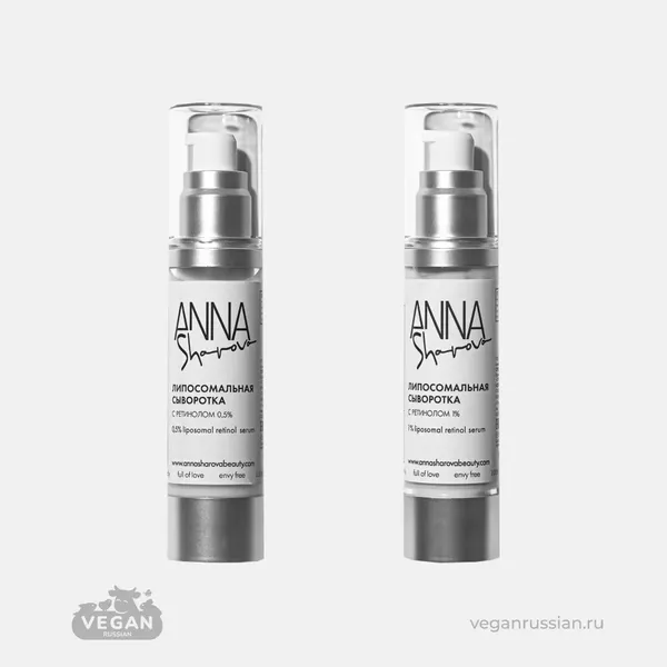 Архив: Cыворотки липосомальные с ретинолом Anna Sharova 30-50 мл (список)