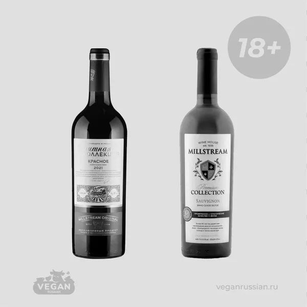 Архив: Вино Millstream (список)
