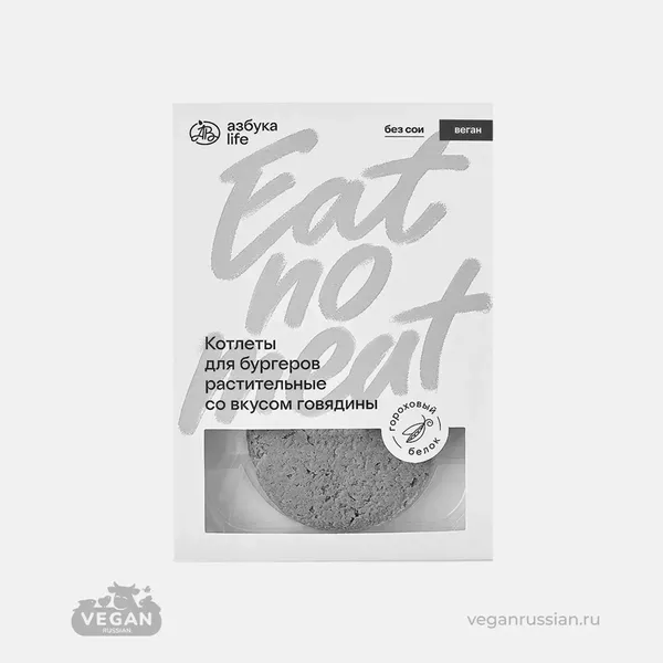Архив: Котлеты для бургеров со вкусом говядины Eat no Meat Азбука Life 260 г