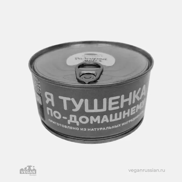 Архив: Тушенка по-домашнему Постный Я 325 г
