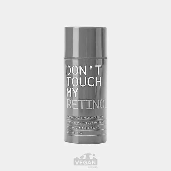Архив: Сыворотка Don’t Touch My Retinol 30 мл