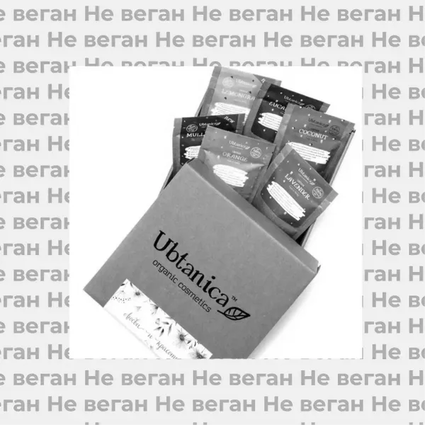 Архив: Убтаны Ubtanica не по вегану