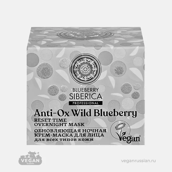 Архив: Крем-маска для лица Обновляющая ночная Blueberry Siberica 50 мл