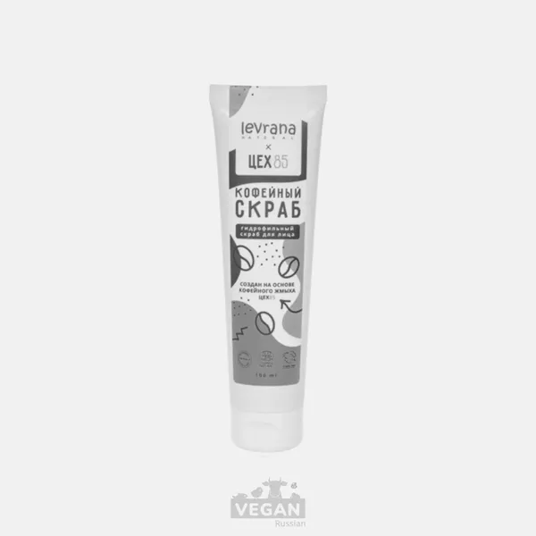 Архив: Гидрофильный скраб для лица Кофейный ЦЕХ85 Levrana 100 мл