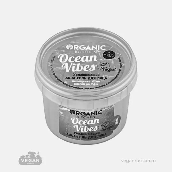 Архив: Гель для лица Увлажняющий Ocean Vibes Organic Kitchen 100 мл