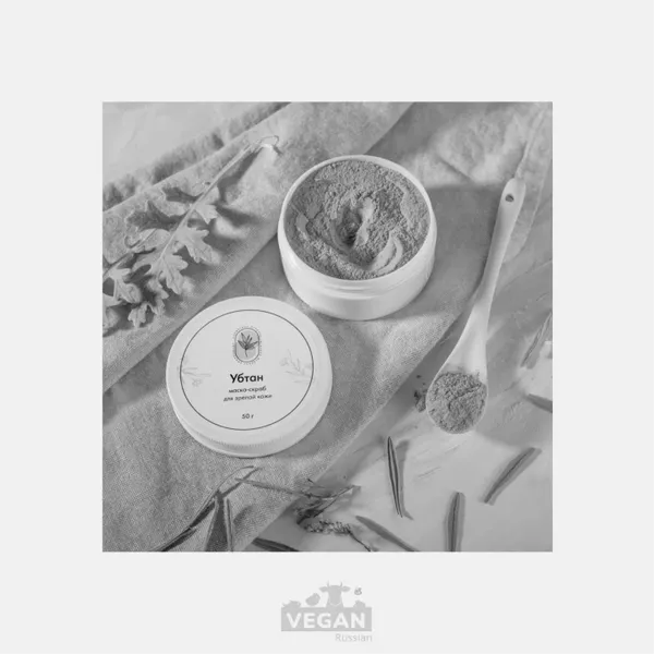 Архив: Убтан для сухой кожи Косметика курорта 50 г