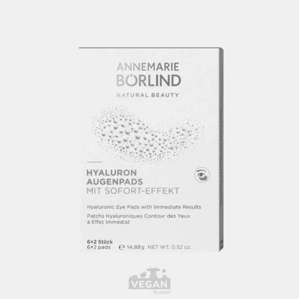 Архив: Восстанавливающие патчи для век Aquanature Annemarie Börlind 14.88 г