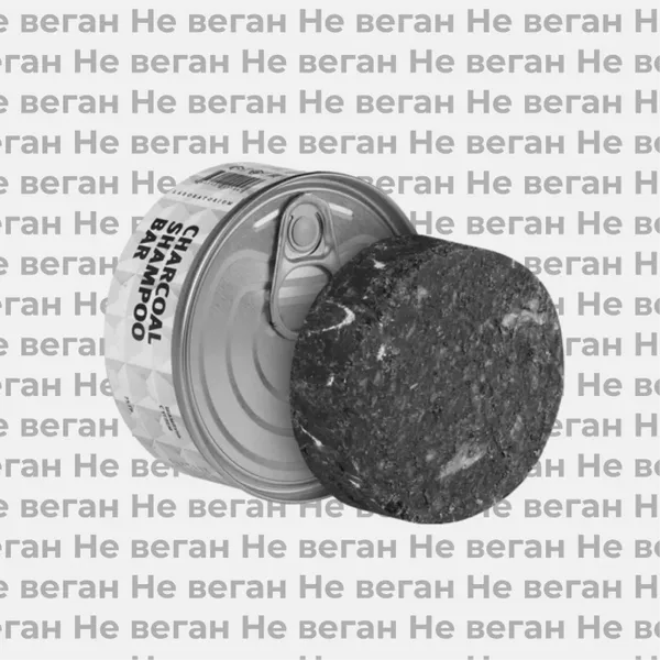 Архив: Шампуни Laboratorium не по вегану