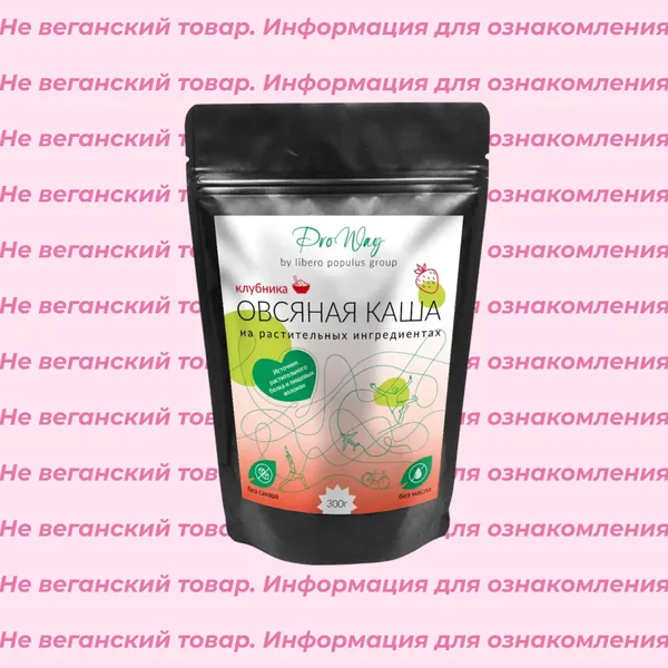 Невеганская каша овсяная б/п на растительном протеине ProWay (список)