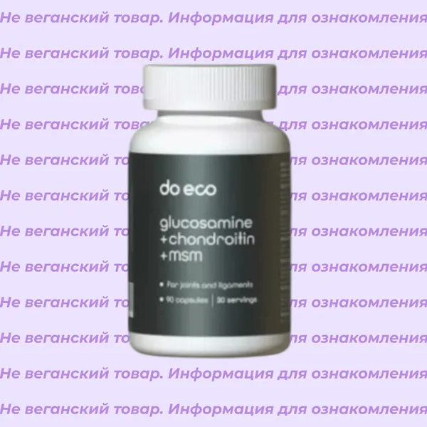 Невеганский Глюкозамин Хондроитин МСМ хондропротектор DO ECO