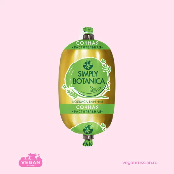 Колбаса варёная Сочная Simply Botanica 300 г