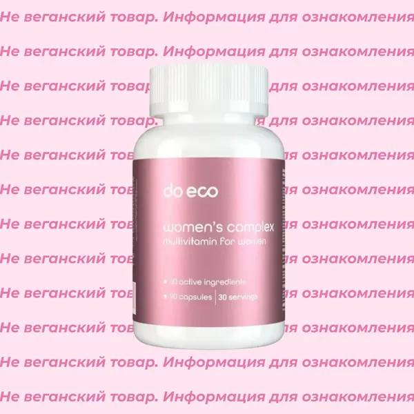 Невеганские мультивитамины для женщин Do eco