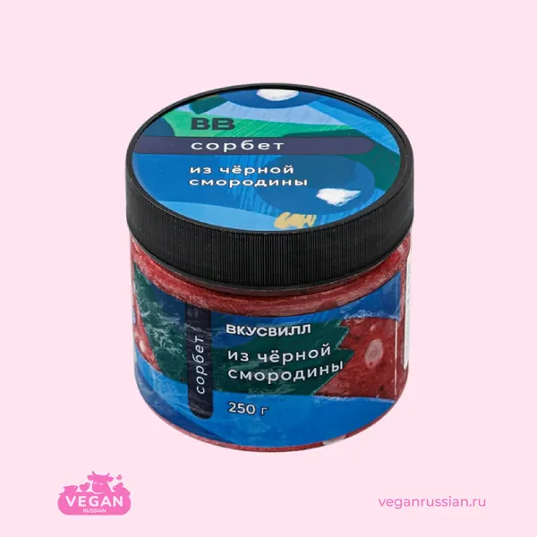 Сорбет из чёрной смородины ВкусВилл 250 г