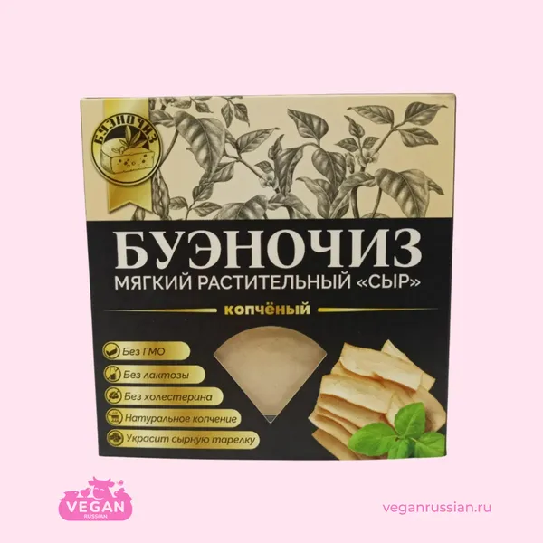 Сыр Буэночиз (список)