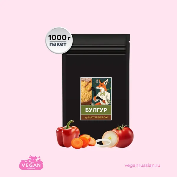 Булгур с овощами Naturberg 1000 г