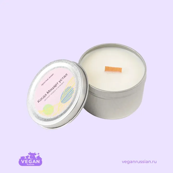 Свеча соевая Когда Моцарт устал ВкусВилл 100 мл