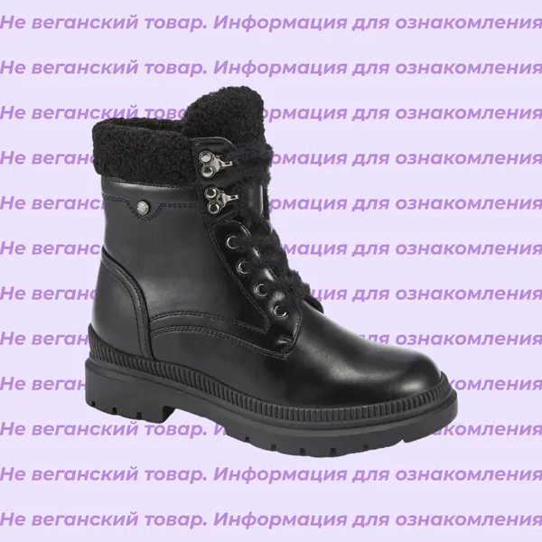 Невеганские ботинки женские зимние с мехом T.TACCARDI