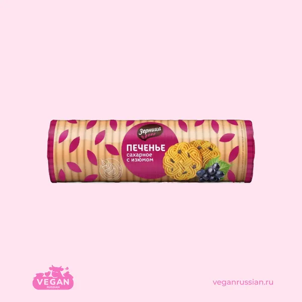 !!Откройте пост!👆 Печенье сахарное с изюмом Зарница 300 г