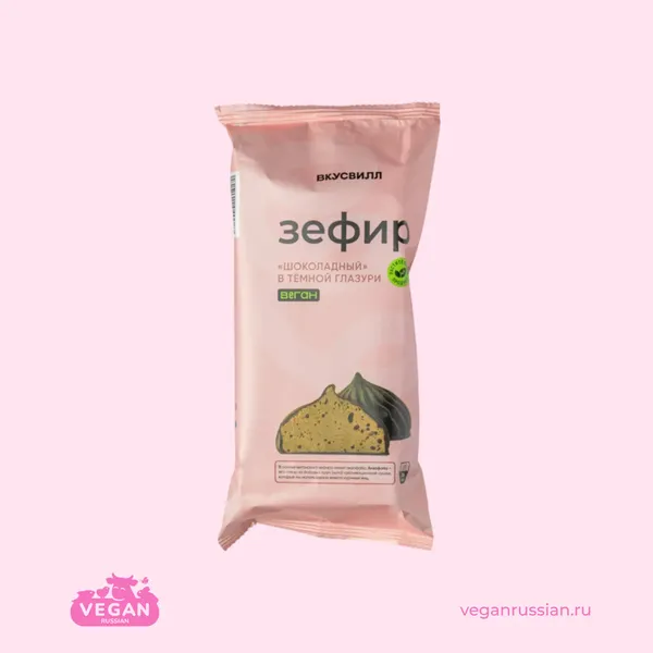 Зефир в тёмной глазури  Шоколадный ВкусВилл 40 г