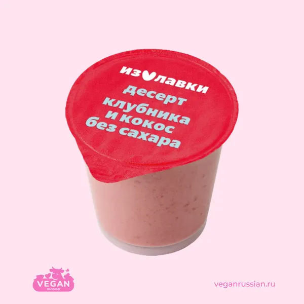 Десерт фруктовый клубника-кокос Из Лавки 140 г