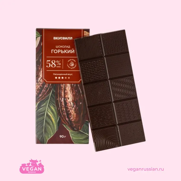 Шоколад горький 58% ВкусВилл 90 г