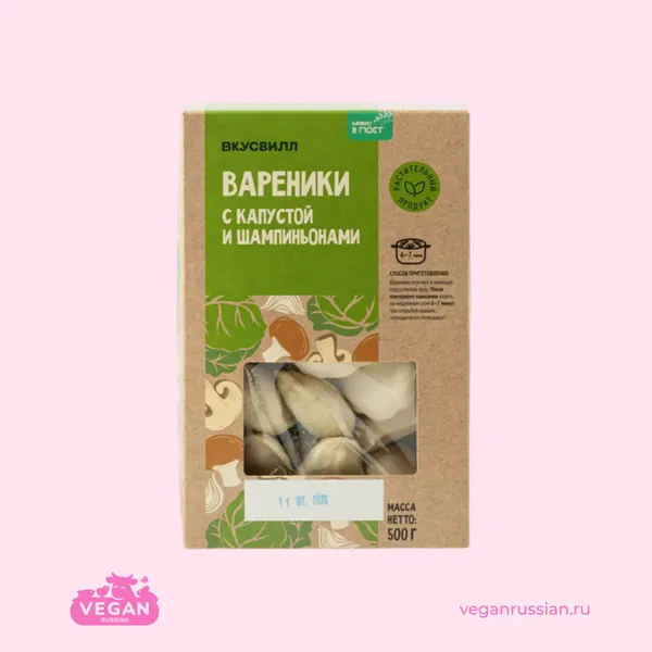 Вареники с капустой и шампиньонами ВкусВилл 500 г