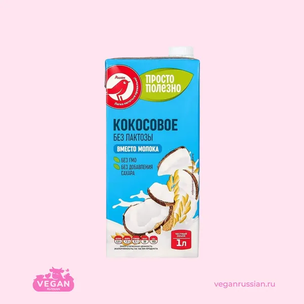 Молоко кокосовое АШАН Красная птица 1 л