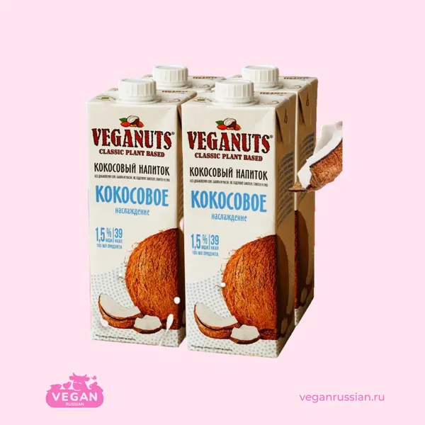 Молоко кокосовое Veganuts Zinus 1 л