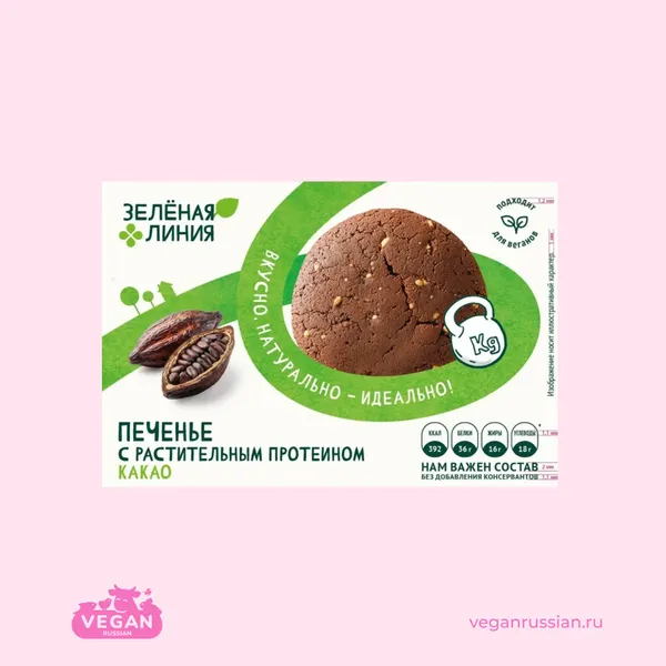 Печенье с растительным протеином Какао Зелёная Линия 40 г