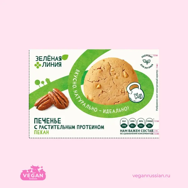 Печенье с растительным протеином Пекан Зелёная Линия 40 г