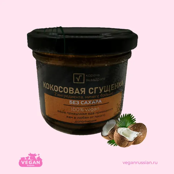 Сгущёнка кокосовая кремовая Торт Вкармане 115 г