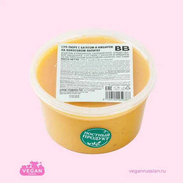 Суп-пюре с бататом и имбирем на кокосовом напитке ВкусВилл 270 г