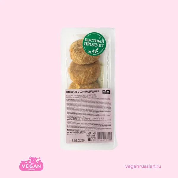 Фалафель с соусом Дзадзики ВкусВилл 140 г
