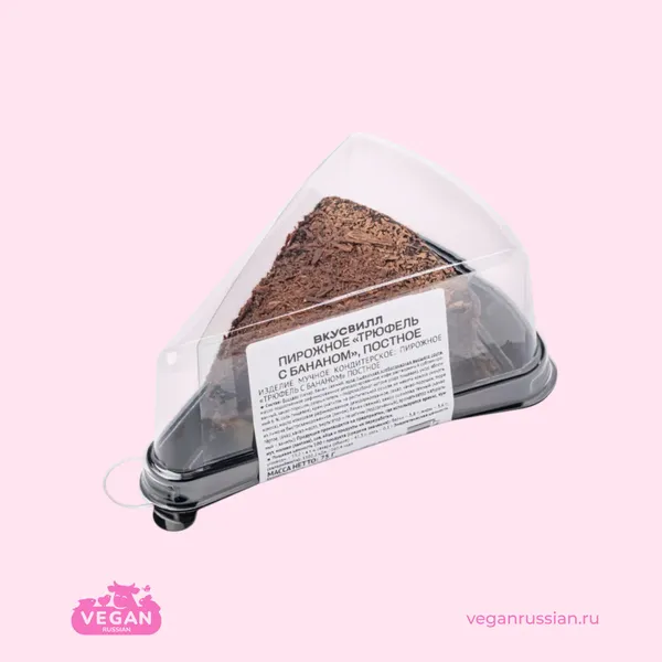 Пирожное постное Трюфель с бананом ВкусВилл 75 г