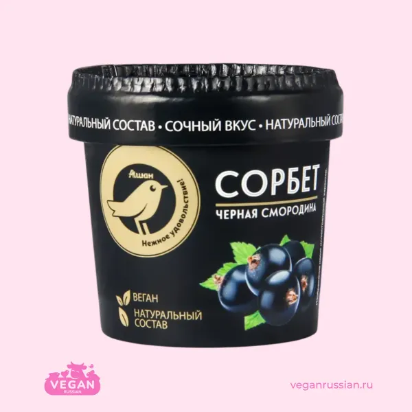 Сорбет Чёрная смородина Ашан Золотая птица 75 г