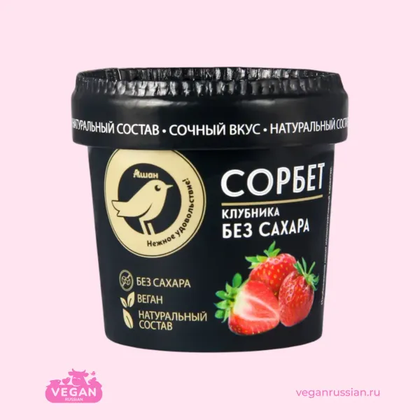 Сорбет Клубника Ашан Золотая птица 75 г