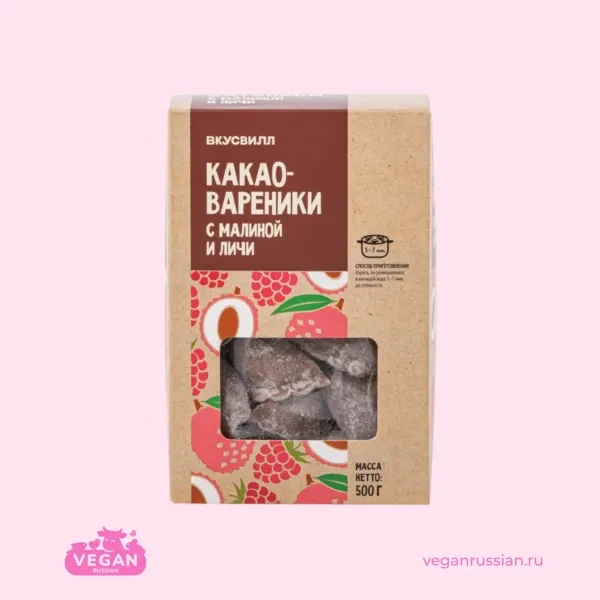 Какао-вареники с малиной и личи ВкусВилл 500 г