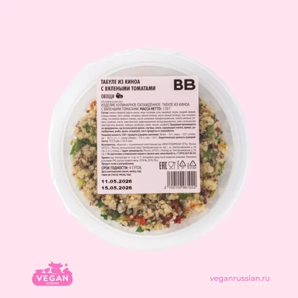 Табуле из киноа с вялеными томатами ВкусВилл 150 г