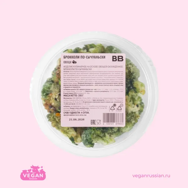 Брокколи по-сычуаньски ВкусВилл 200 г