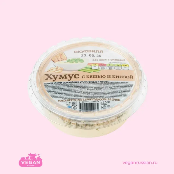 Хумус с кешью и кинзой ВкусВилл 200 г