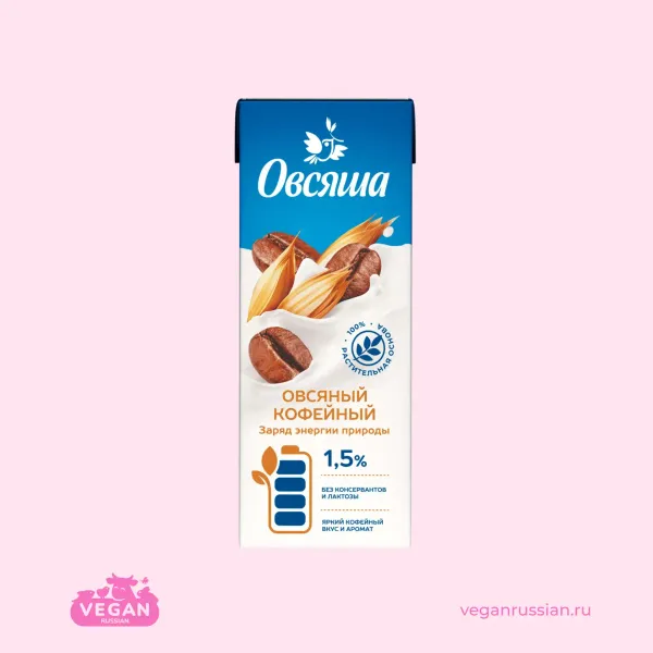 Молоко овсяное кофейное Овсяша 0,2 л