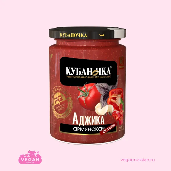 Аджика армянская острая Кубаночка 270-500 г